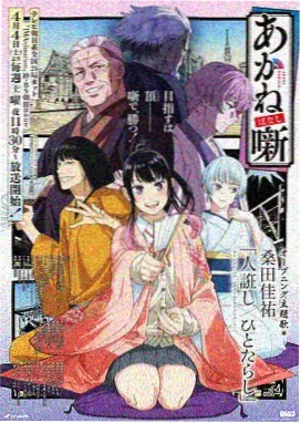小小影视机战番剧《机械心跳》海报