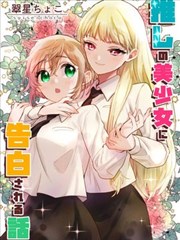 小小影视剧情漫改《长夜将尽·漫画版》海报